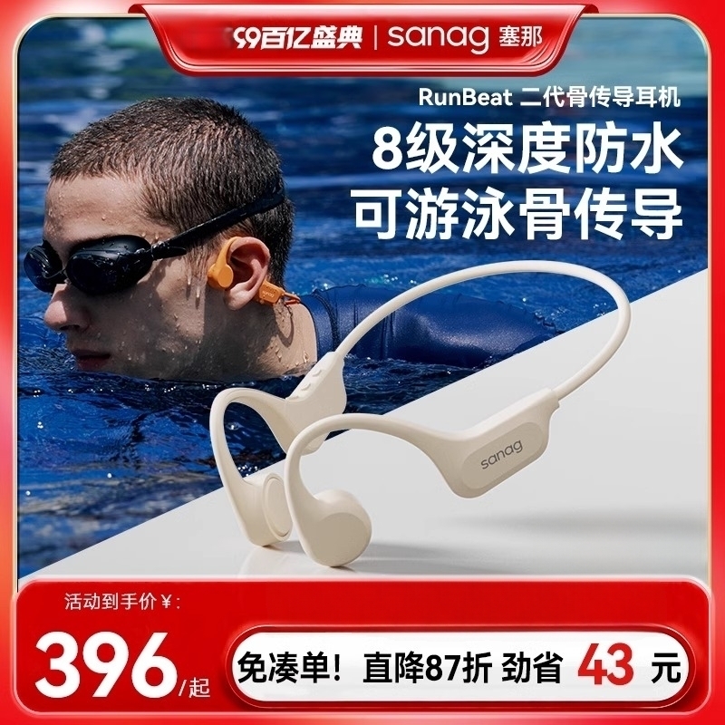 塞那游泳蓝牙耳机骨传导挂耳式运动型专业级防水无线不入耳跑步用