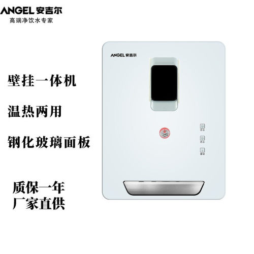 安吉尔家用商用管线机速热