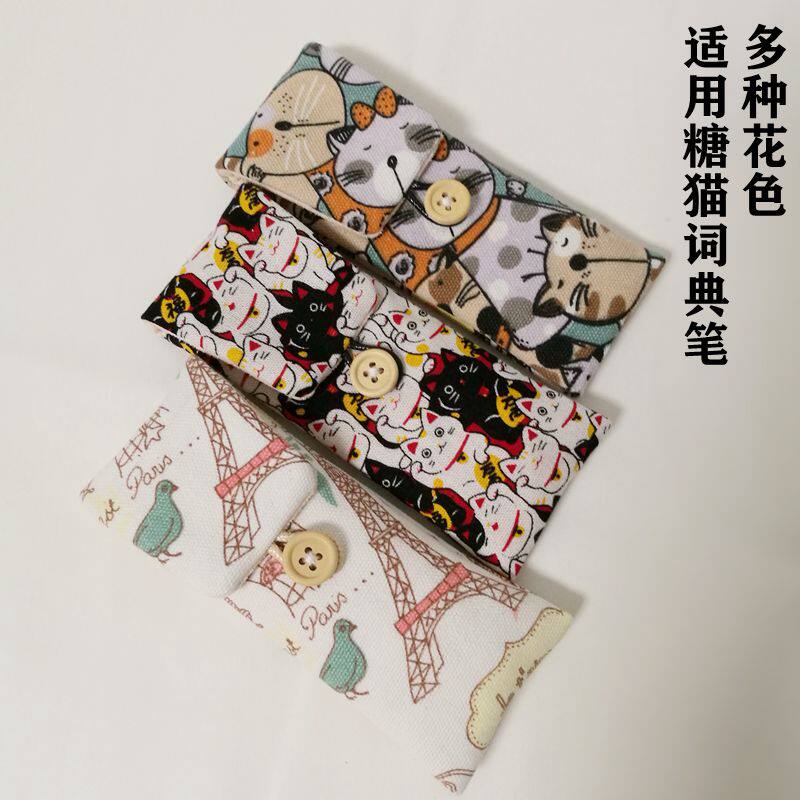 适用搜狗糖猫词典笔s10翻译笔保护套便携式收纳包防尘防划绒布