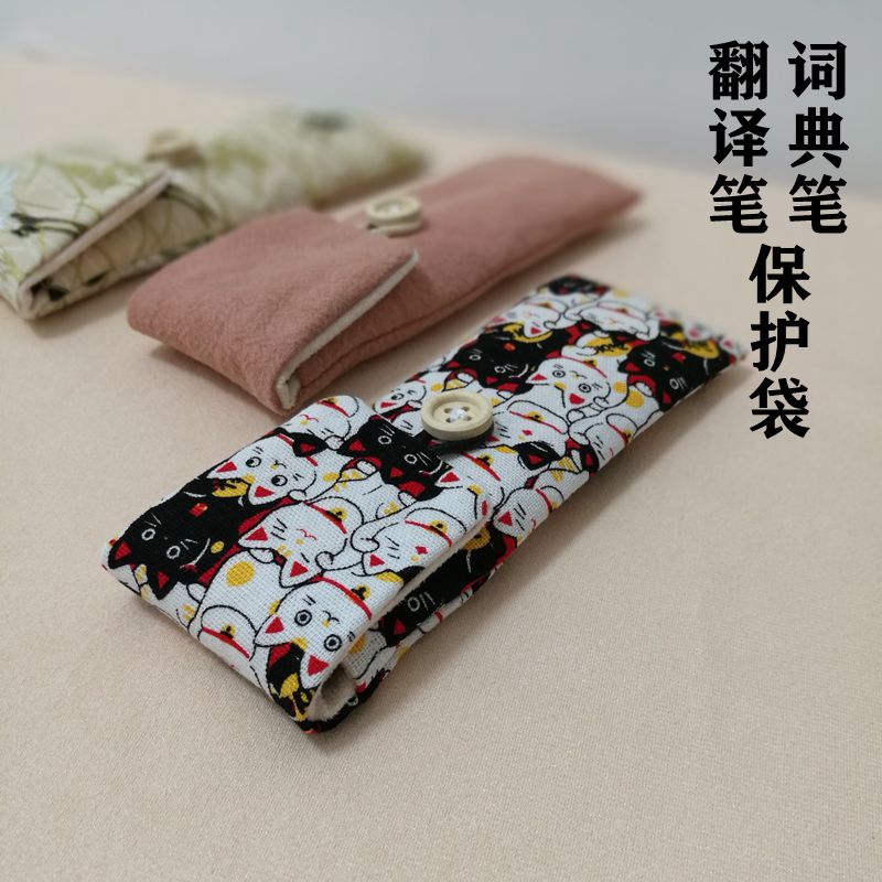 适用科大讯飞词典笔AIP-S10/S11阿尔法蛋T10保护套翻译笔点读笔套