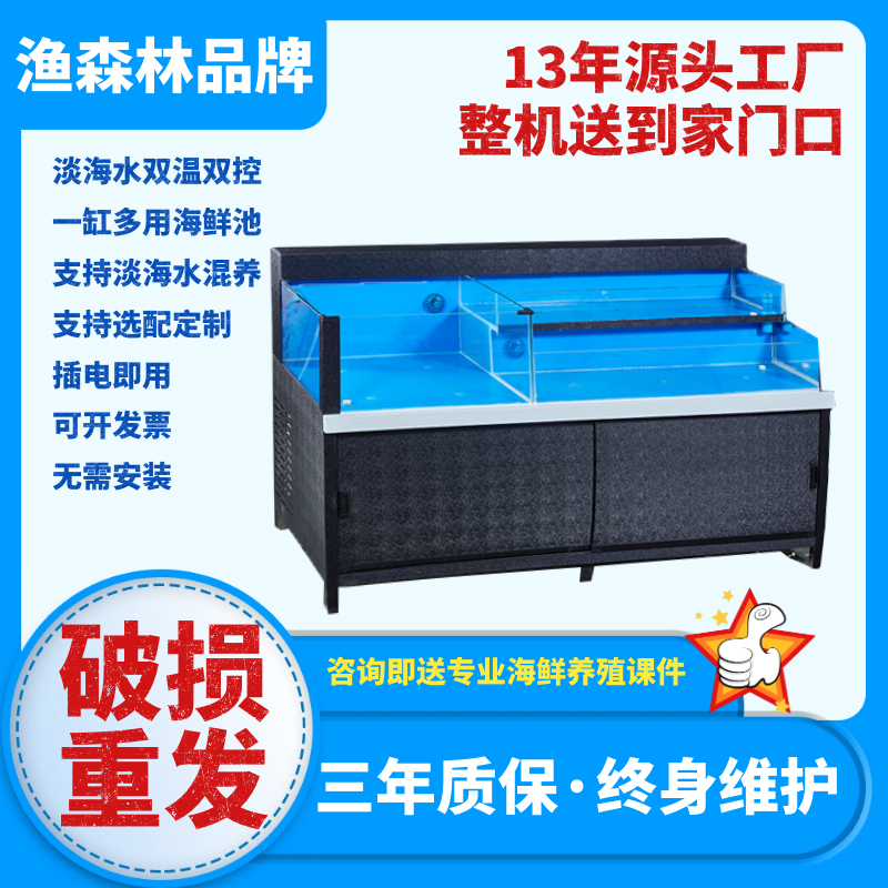 渔森林商用海鲜池海鲜暂养池