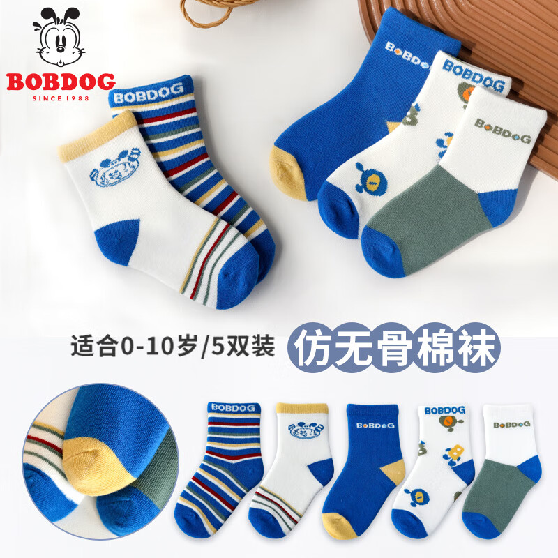 巴布豆（BOBDOG）巴布豆儿童袜子冬新款棉袜中大童秋冬季男童袜宝