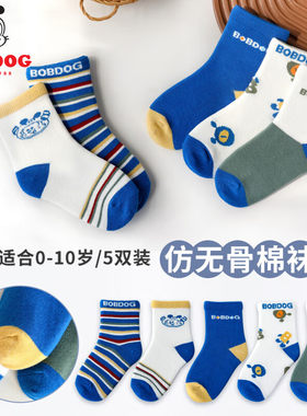 巴布豆（BOBDOG）巴布豆儿童袜子冬新款棉袜中大童秋冬季男童袜宝