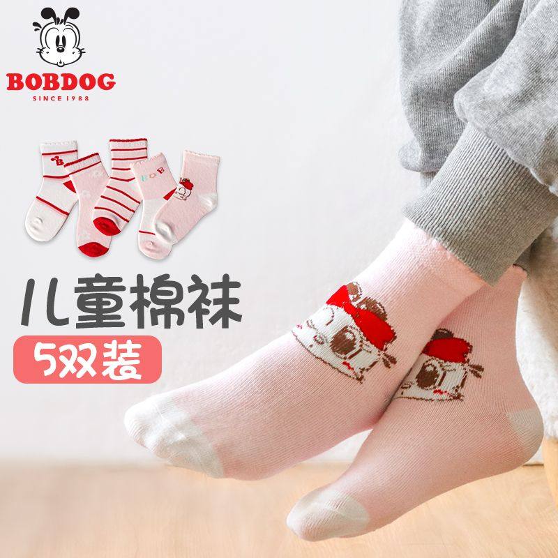 巴布豆5双装儿童袜子春秋薄款婴儿棉袜男女童小童秋冬宝宝中筒袜,童装/婴儿装/亲子装,儿童袜子(0-16岁),淘宝优惠券,粉丝福利购,淘宝优惠卷