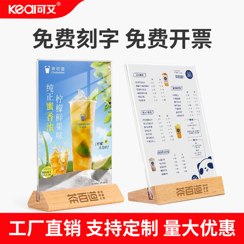 【特价清仓】亚克力台卡架展示牌A4餐桌立牌桌牌木质底座双面透明