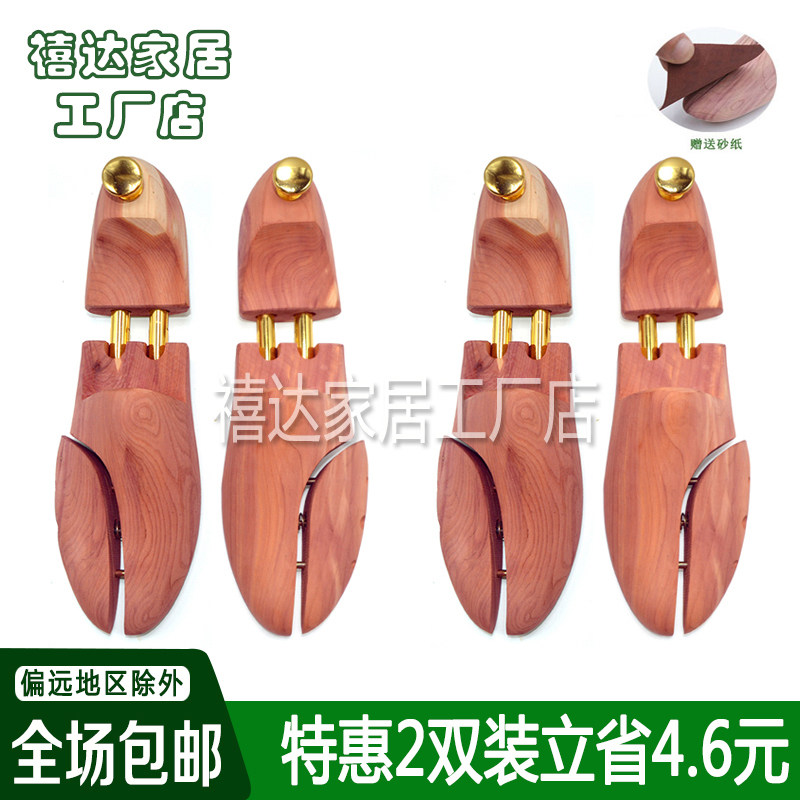 雪松防皱除味可调节原木撑鞋器