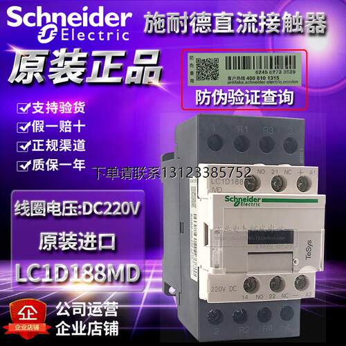 询价LC1D098施耐德M接触