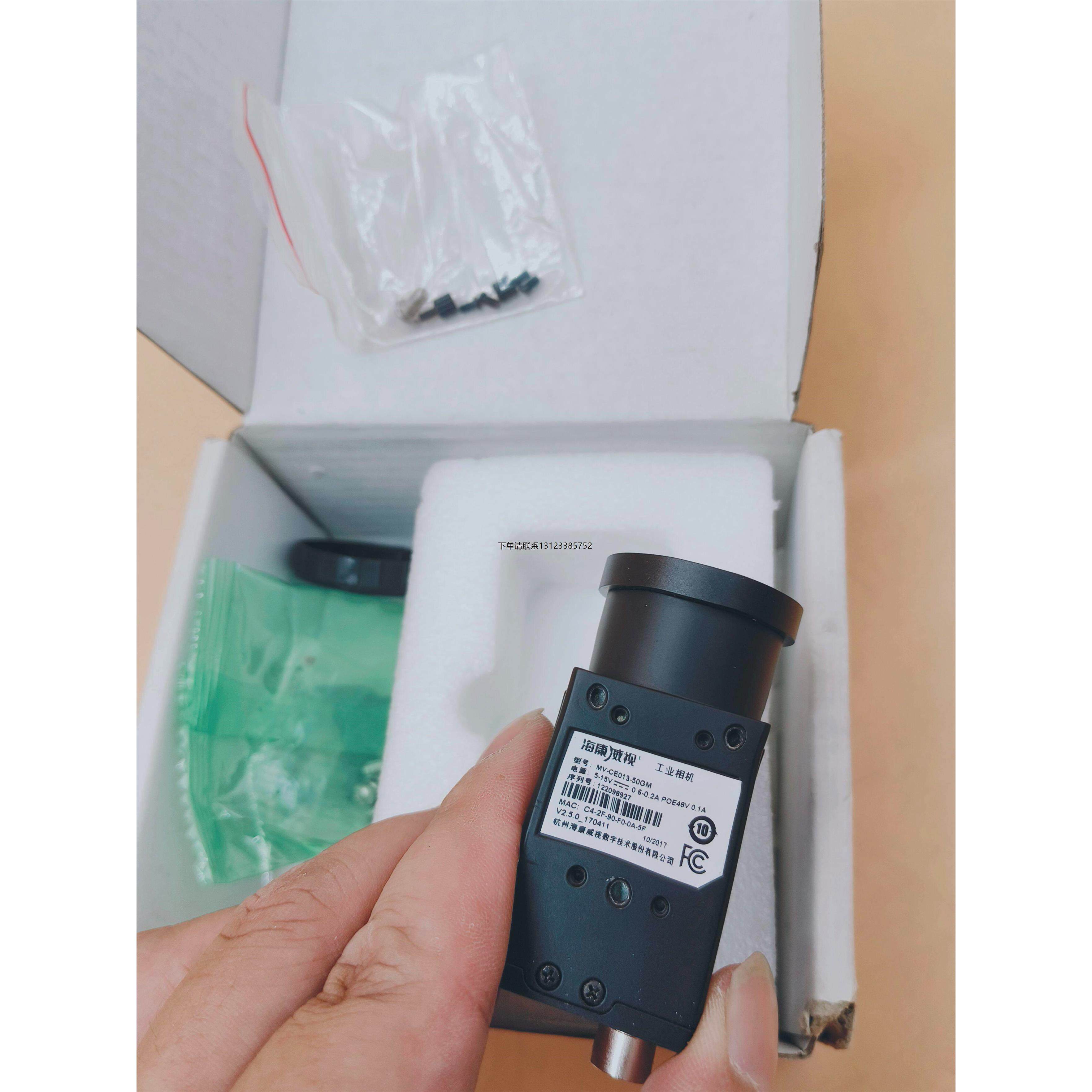 询价海康工业相机MV-CE013-80GM包邮顺丰9.5新带盒子全局快门130w