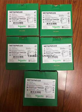询价施耐德METSEPM5560/METSEPM5310/5320/5330/5340/5350P/5110/