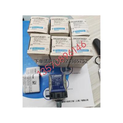 询价特价施耐德XS8C2A1