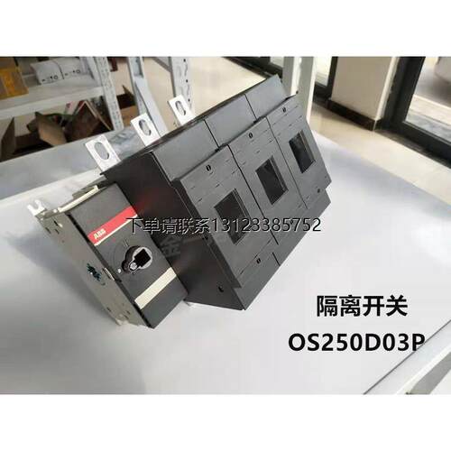 询价全新正品ABB隔离开关