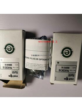 询价红狮仪表卡件PAXCDC50/PAXCDL10/PAXCDS10全新正品PAXP0000