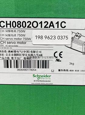 询价施耐德伺服马达电机BCH0602O12A1C/0601O12F1C/0802032/11F1C