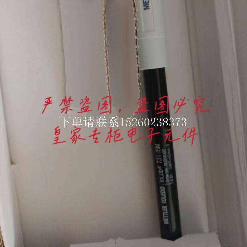 {富滇小店}询价托利多InLab 731-ISM电导率仪电极30014092