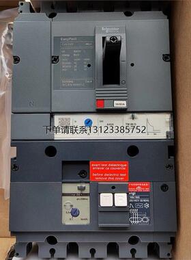 询价施耐德Vigi CVS160H TM125D 4P 125A塑壳漏电断路器LV516547