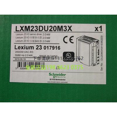 询价施耐德伺服驱动器LXM