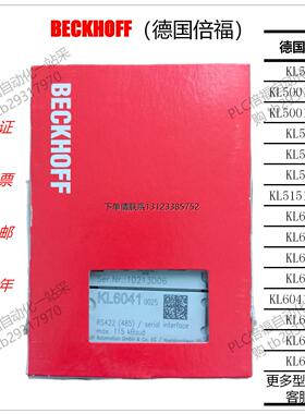 询价倍福KL5001 5101 5111 5151 6001 6021 6031 6041 6051 6201
