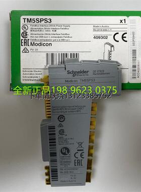 询价施耐德电源模组TM5SPS3 TM5SPS2F 24V电源模组I/O模块 全新询