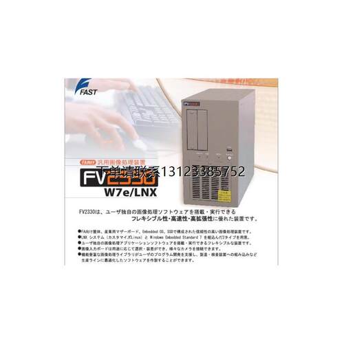 询价FASTfv-alignerV233