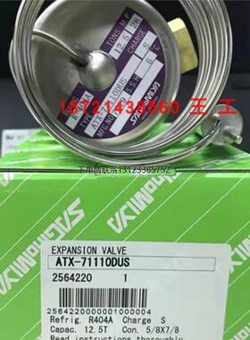 询价鹭宫原装ATX-34023DPS，ATX-34035DPS，ATX-57060DPS膨胀阀R4