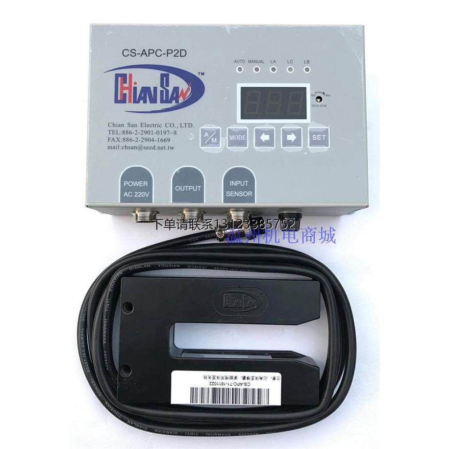 询价全新原装台湾谦胜纠边控制器CS-APC-P2D替代CS-APC-SHUWEI对