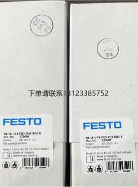 询价FESTO VN-14-H-T4-PQ3-VQ3-RO2-B 532648 532644费斯托真空产