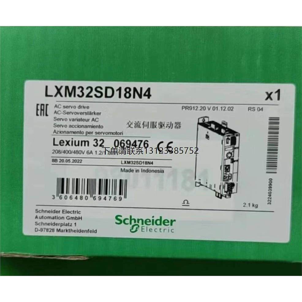 询价施耐德LXM32SD12N4/8