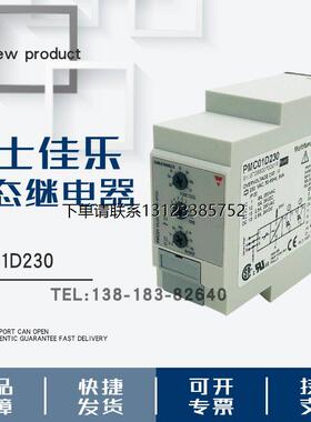 询价瑞士佳乐延时继电器PCB01DM24 PMC01D230 PMC01C230 PPB01CM4