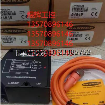 询价特价邦纳光电开关LT