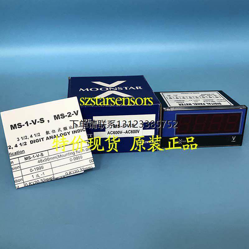 询价台湾月欣MOONSTAR电压表MS-1-V-S AC600V-AC600V转速表询价议