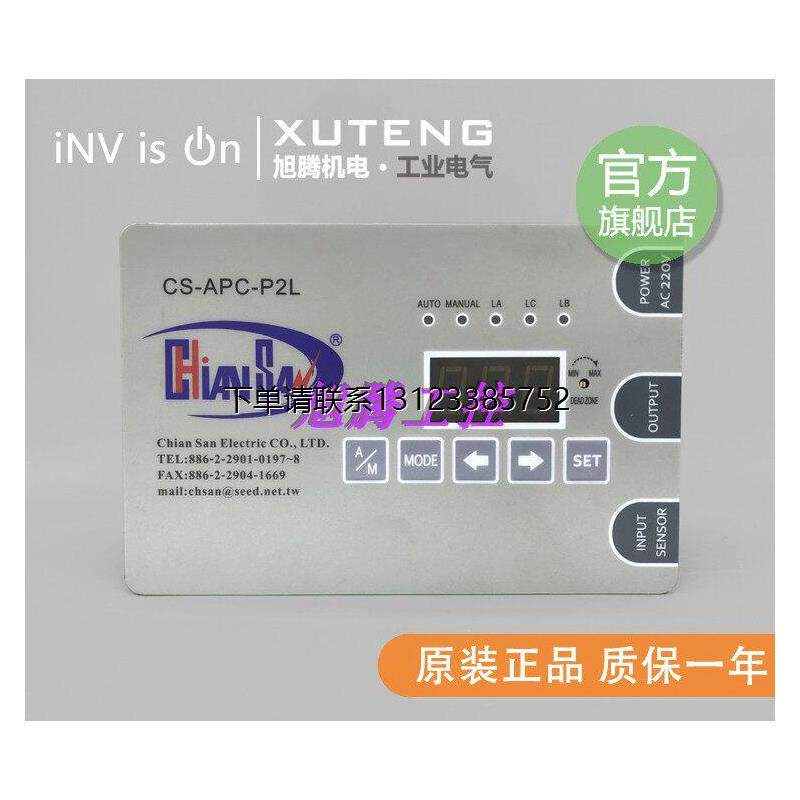 询价100%全新原装台湾谦胜对边机控制器CS-APC-P2L CS-APC-T1 询
