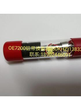 询价OE7200换能器（80KHZ）138330-03  WBP13-8330-003-00
