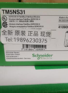 询价施耐德PLC模块TM5NS31/TM5SAI2PHTM5SPS3/TM5SPS2/TM5SAI6TH