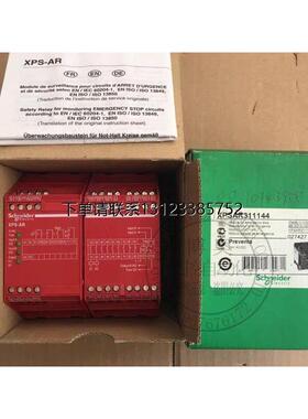 询价全新施耐德安全继电器XPSAR311144P/XPSAR311144 XPSAR371144