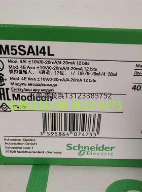 询价施耐德PLC模块TM5SBER2/SDO8TA/SDI12D/SAI4PH/SAI4L/SAI2L/S