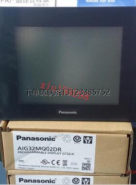 询价全新松下触控屏幕AIG32MQO2DR(代替GT32M) AIG32MQO2D 人机界