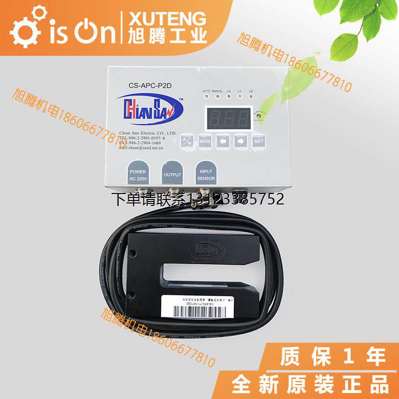 询价全新原装台湾谦胜对边控制器CS-APC-P2D CS-APC-P2L纠边控制
