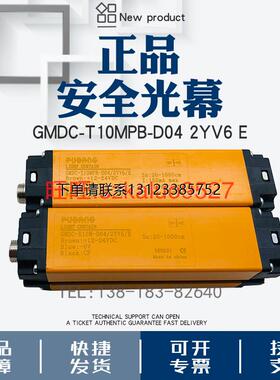 询价普邦光栅光幕感测GMDC-T10MPB-D04/2YV6/E,GMDC-E10M-D04/2YV