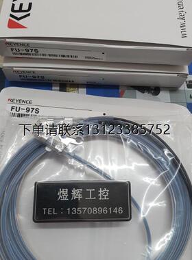 询价特价     基恩士光纤 FU-97P/FU-97P(5000) /FU-97S/FU-98