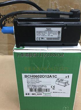 询价400W 施耐德伺服马达BCH0602012A1C 全新原装正品询价质保1年