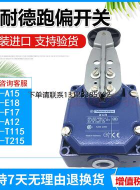 询价正品原装施耐德跑偏开关XCRT215 XCRT115 XCRA15 XCRE18