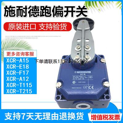 询价正品原装施耐德跑偏