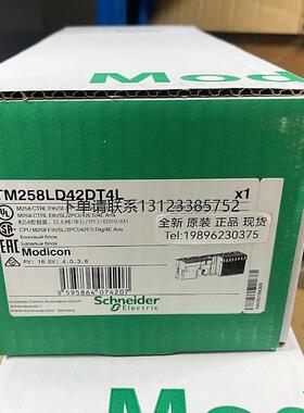 询价施耐德PLC本体模块TM258LD42DT4L 带乙太网 全新原装询价质保