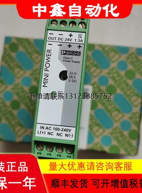 询价2866446全新菲尼克斯电源MINI-PS-100-240AC/24DC/1.3A询价议