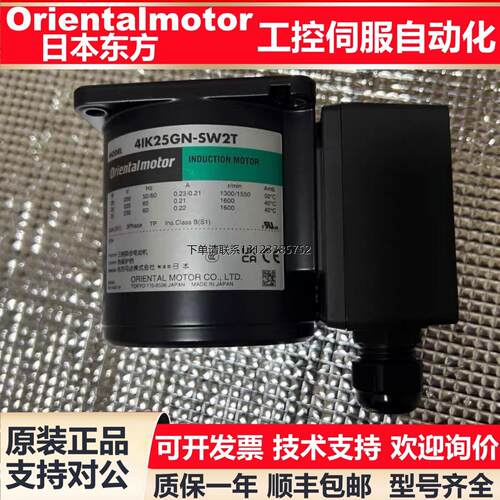 询价原装东方电机5IK40GN