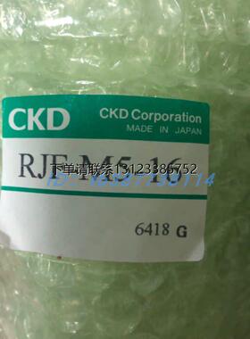 询价日本CKD旋转接头RJF-M5-04 06 08 12 16原装正品RJF-6A-04 06