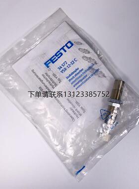 询价Festo  缓冲器 YSR-12-12C 34572