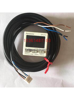 询价全新原装正品松下高精度压力传感器 DP-011 DP101  DP102