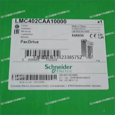询价LMC402CAA1施耐德交