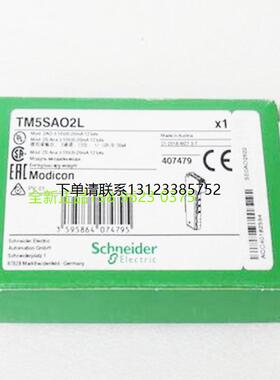 询价施耐德模拟量输出模块TM5SAO2L   拓展模块 全新原装正品询价